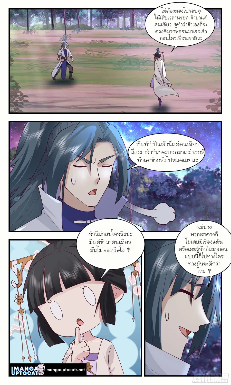 หน้า 8 จาก 12