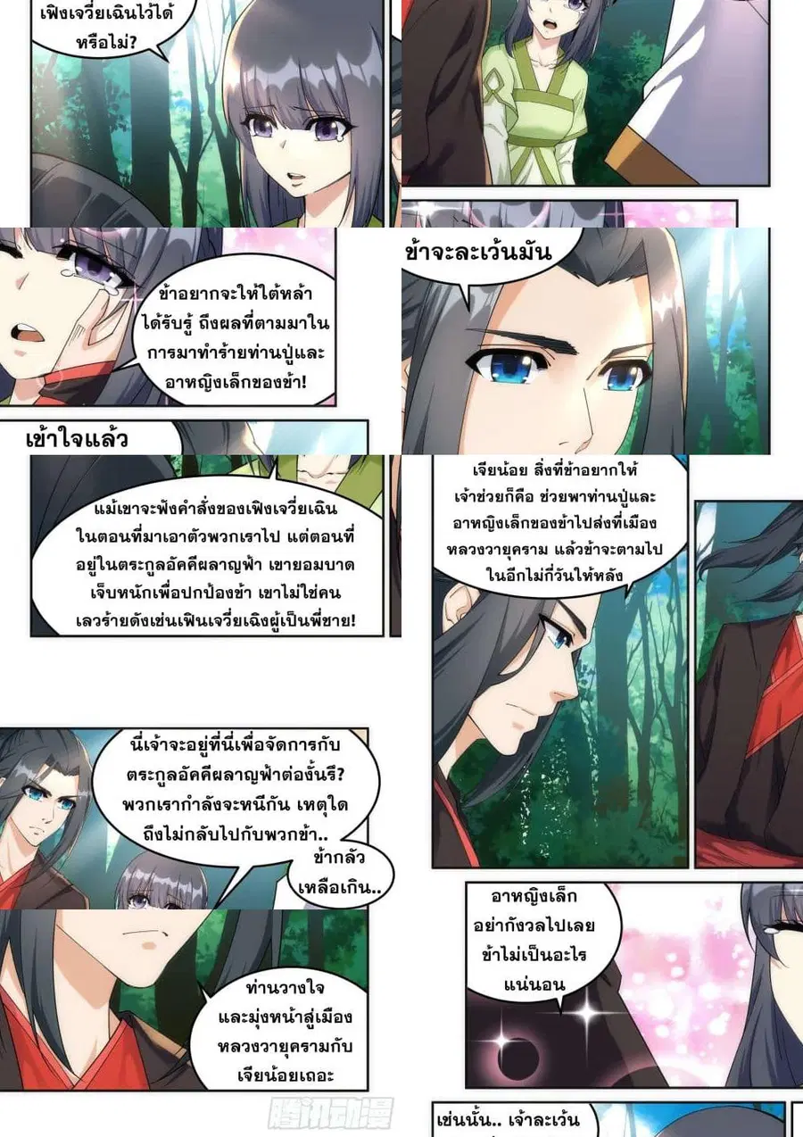 หน้า 4 จาก 11