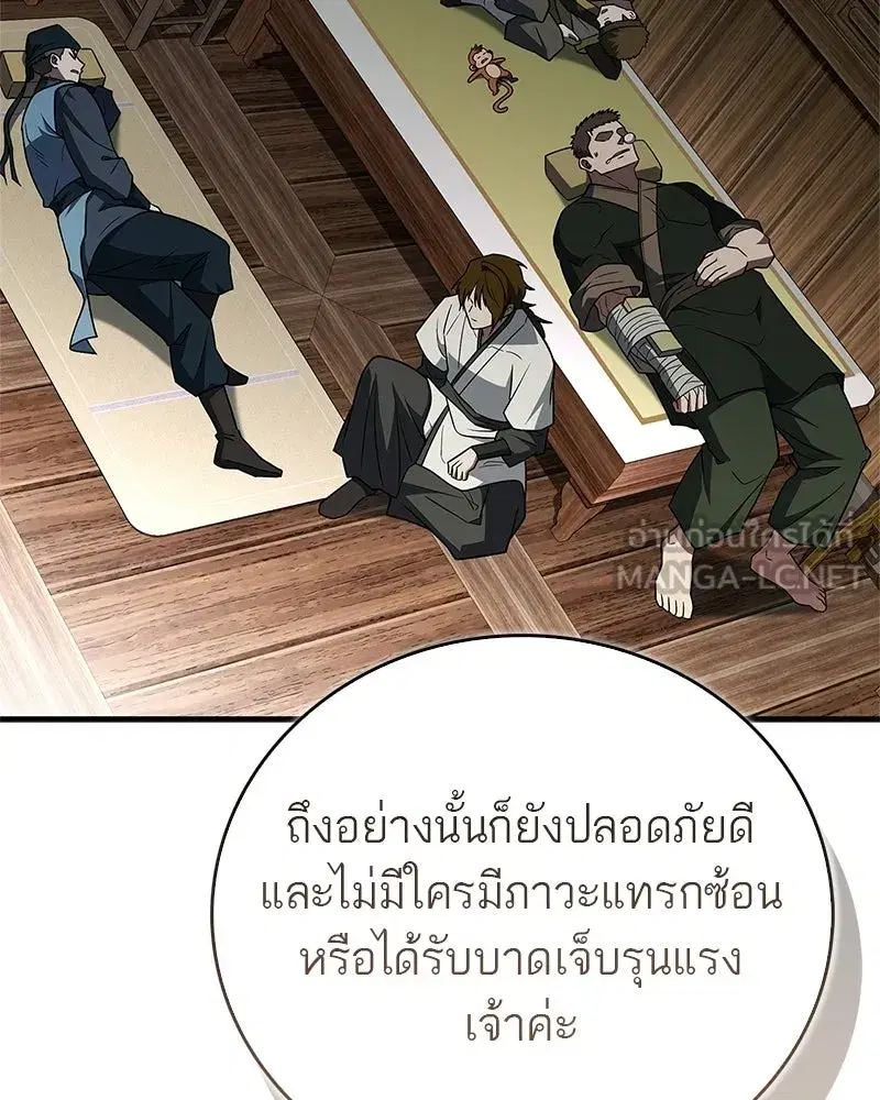 หน้า 111 จาก 209