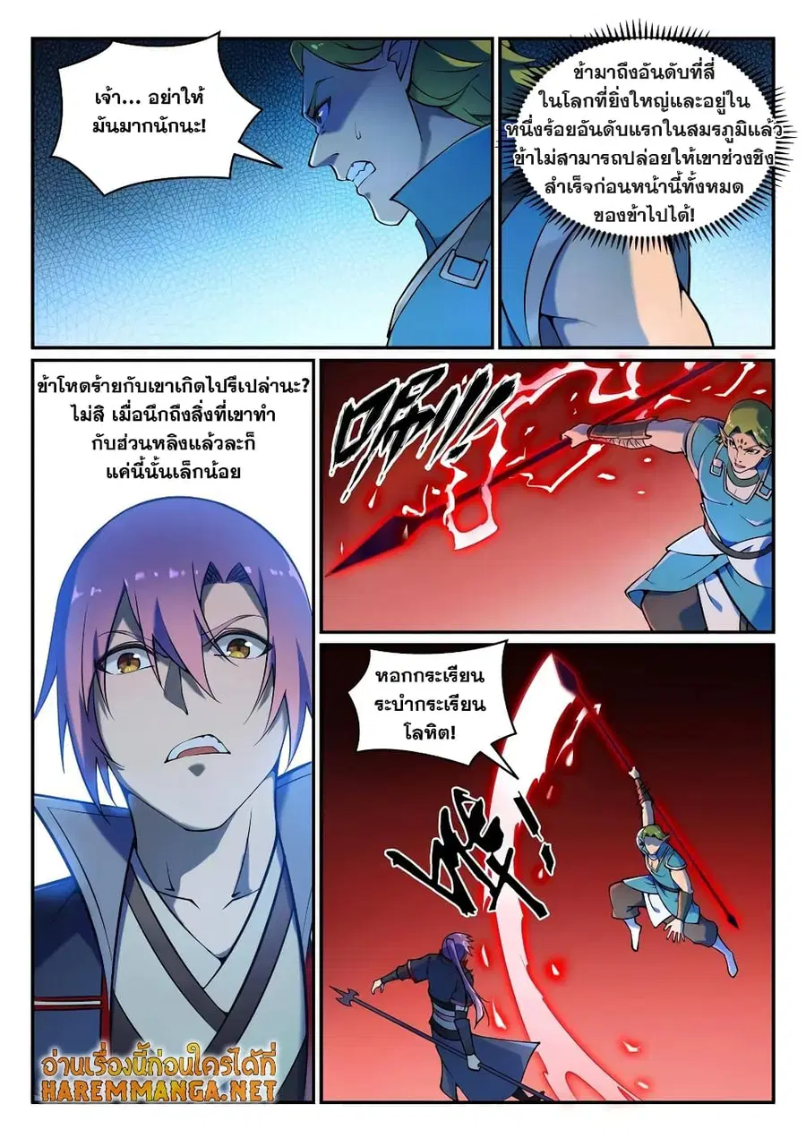 หน้า 2 จาก 12