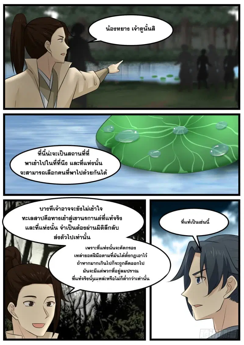 หน้า 13 จาก 16