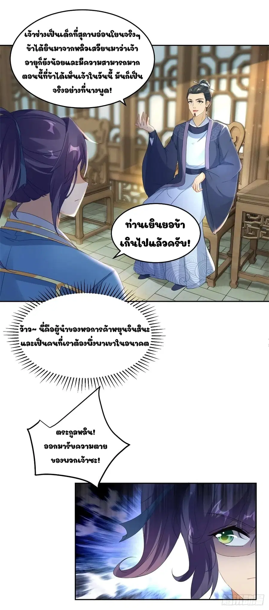 หน้า 16 จาก 19