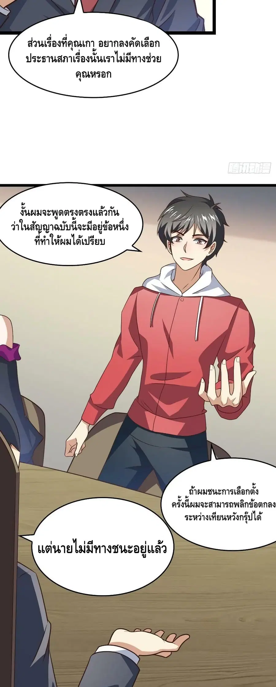 หน้า 9 จาก 42