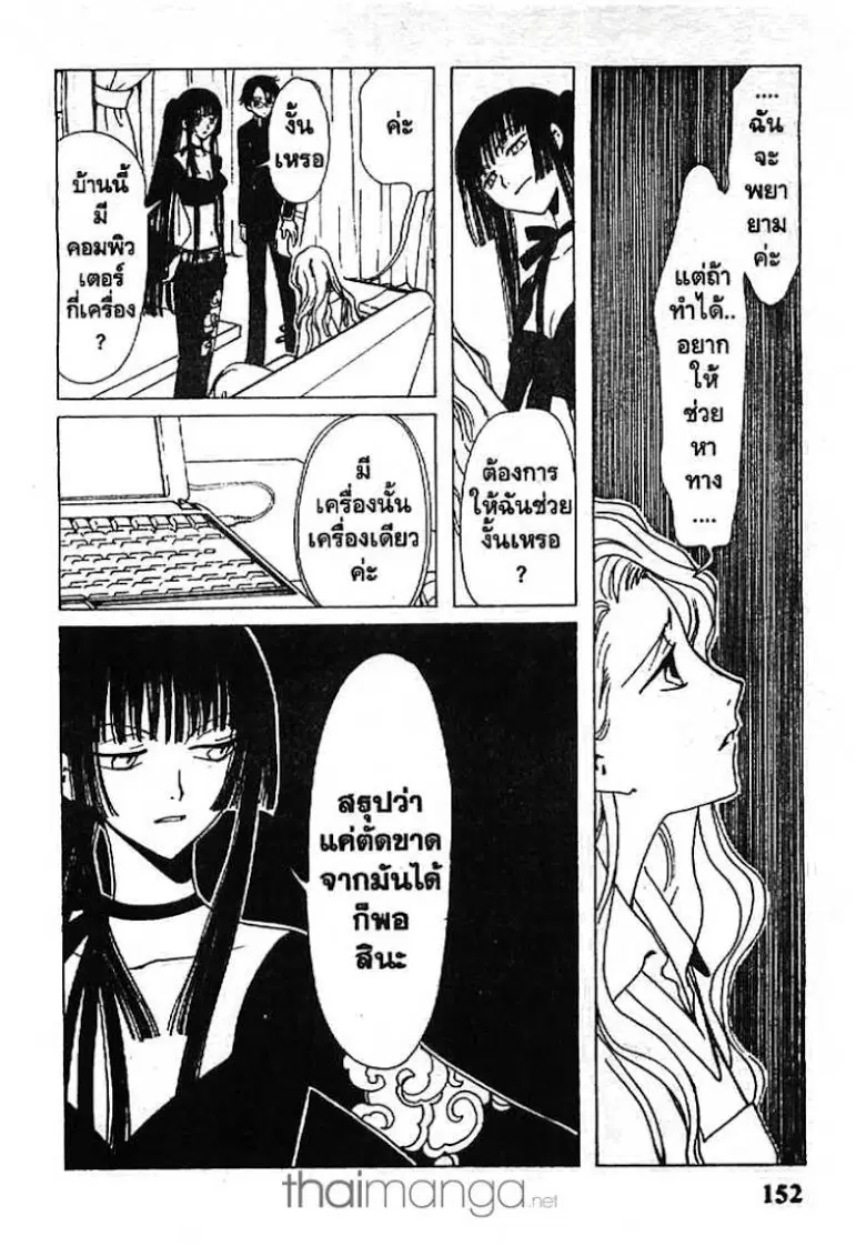 หน้า 2 จาก 13