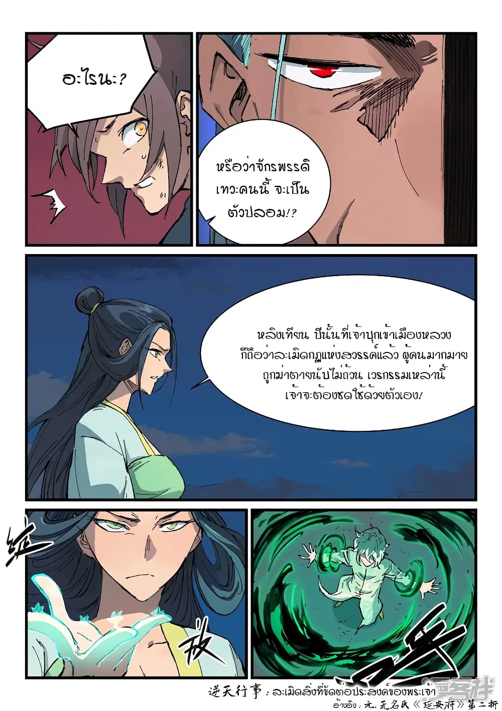 หน้า 5 จาก 10