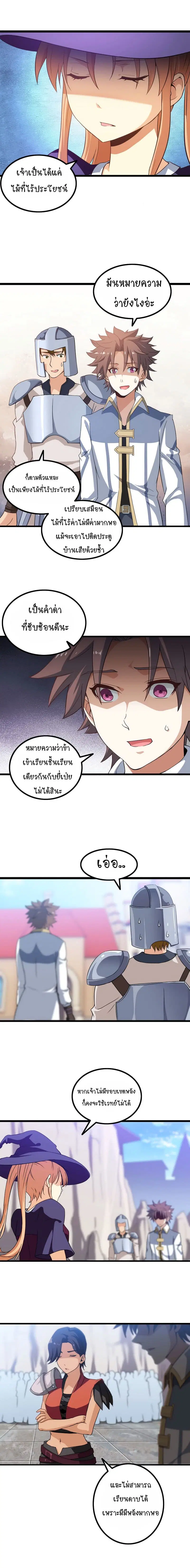 หน้า 8 จาก 9