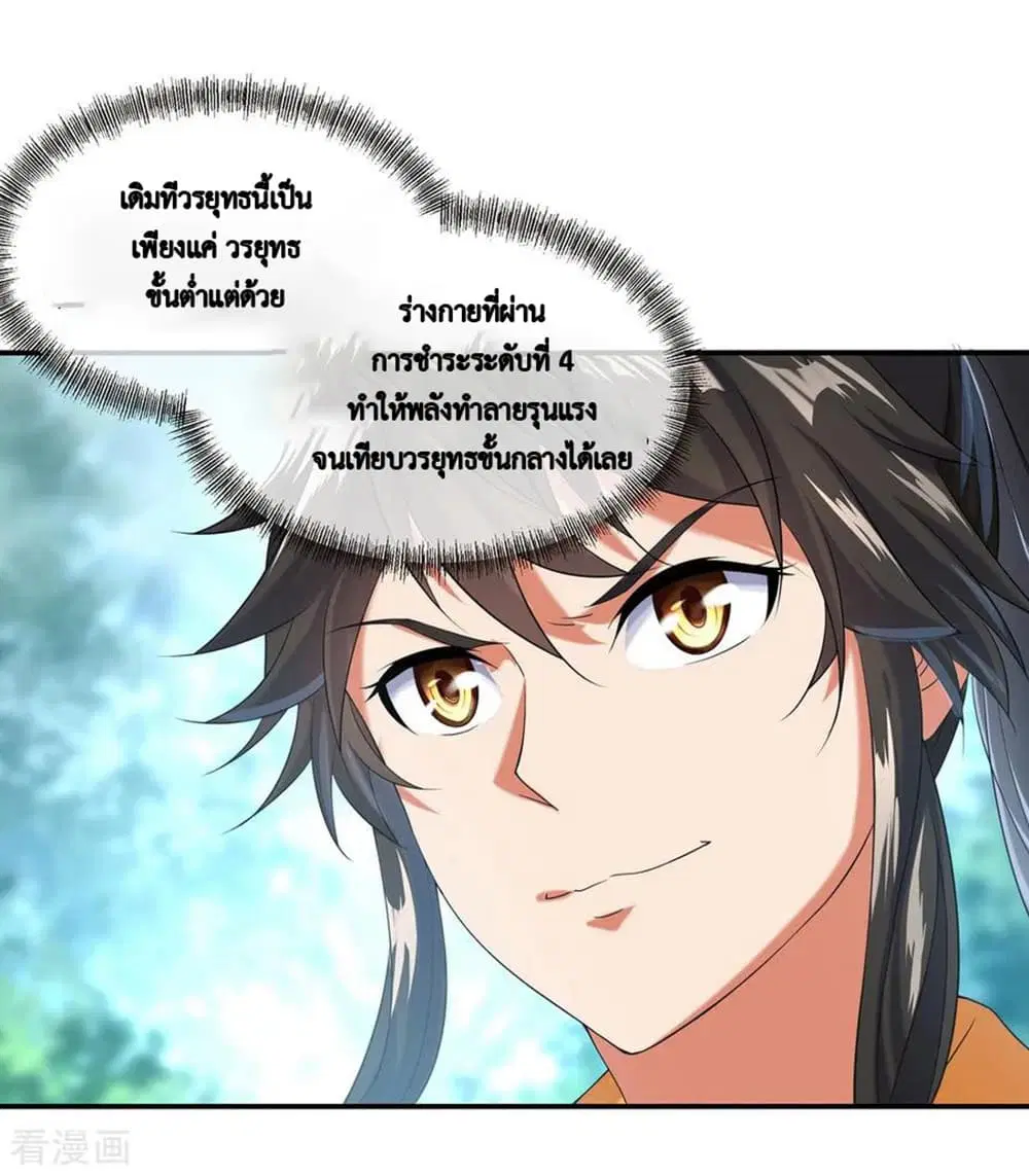หน้า 20 จาก 28
