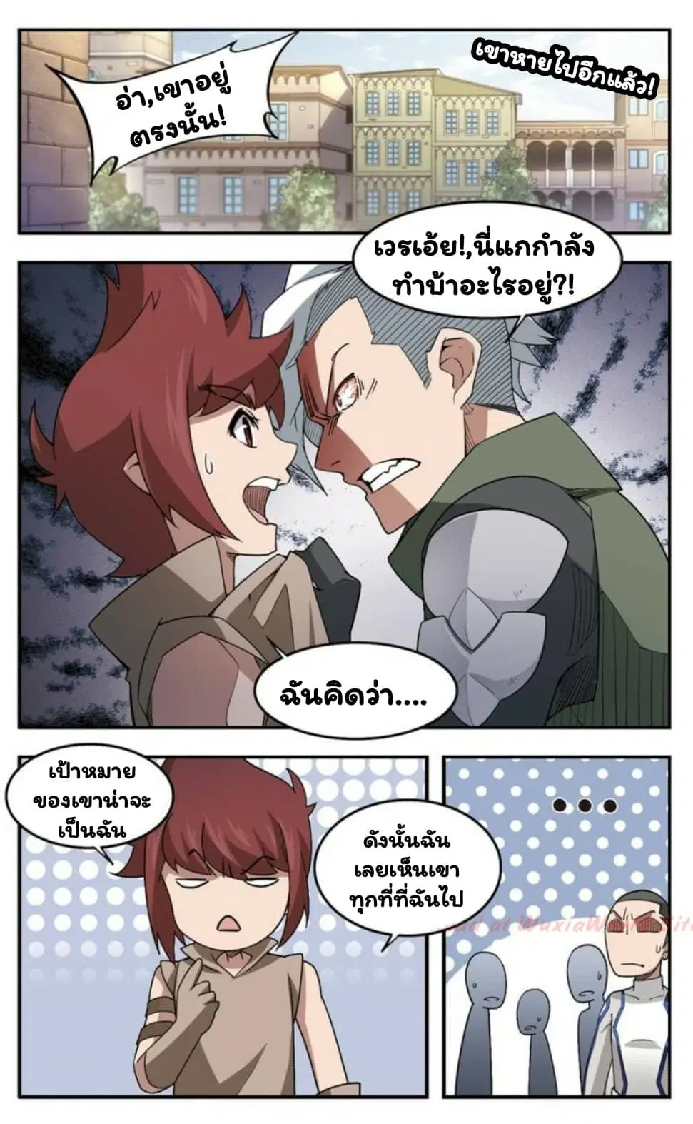 หน้า 20 จาก 26