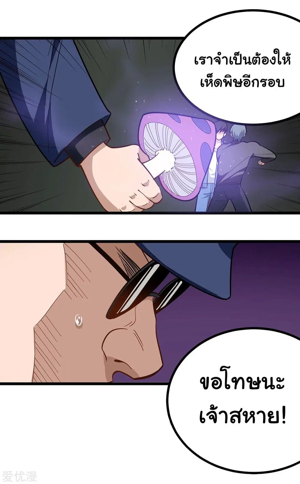 หน้า 8 จาก 10