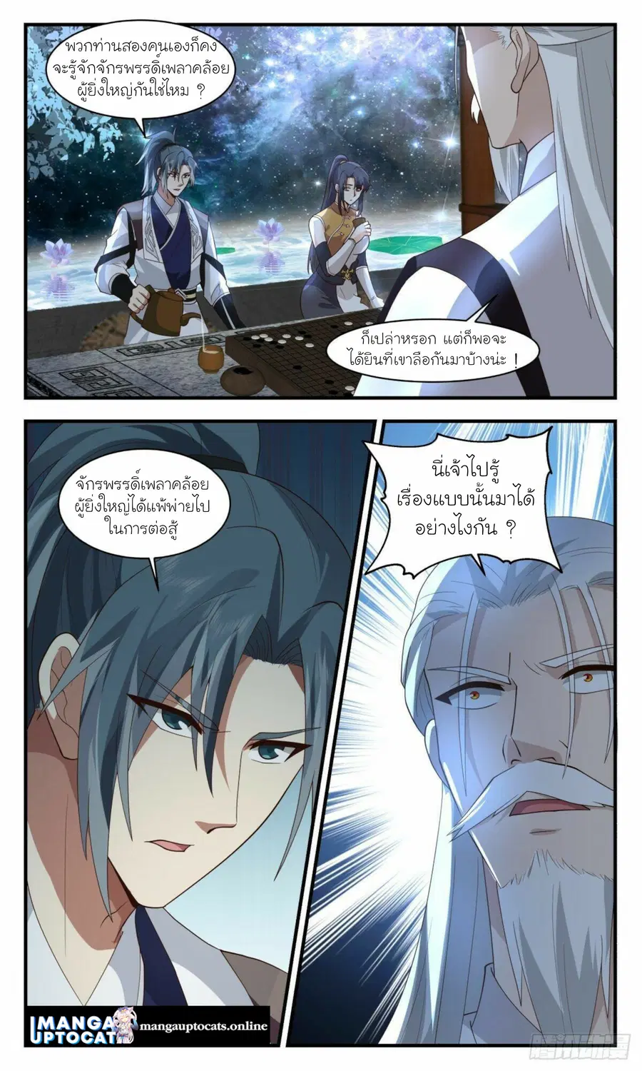หน้า 3 จาก 12