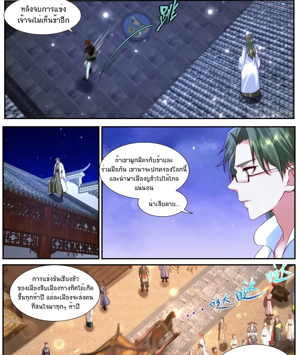 หน้า 4 จาก 12
