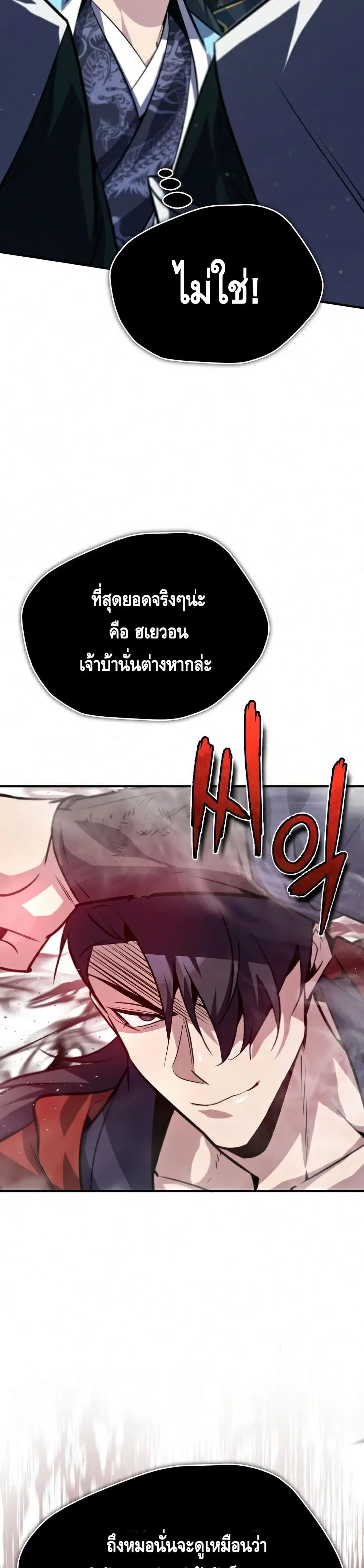 หน้า 11 จาก 52