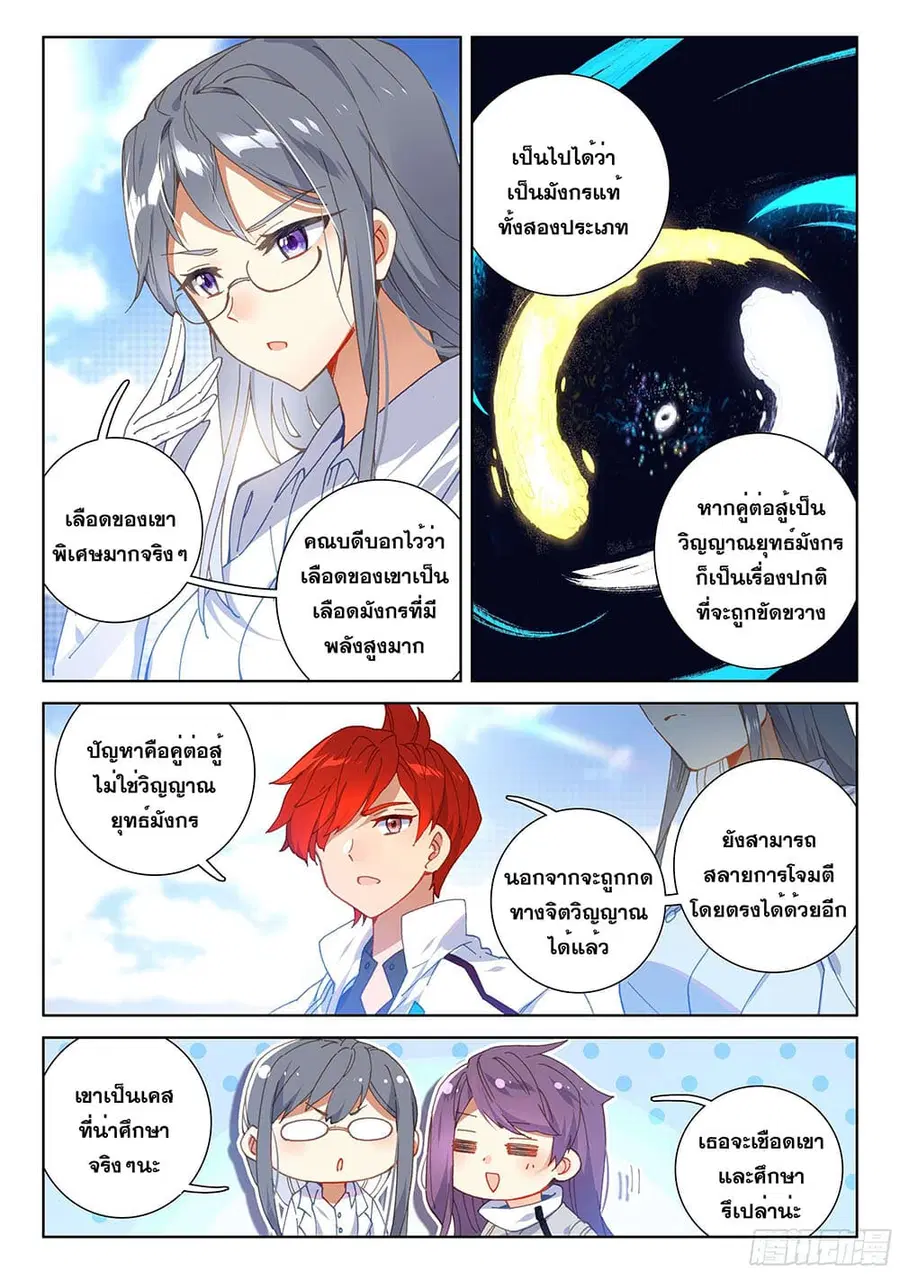 หน้า 14 จาก 18