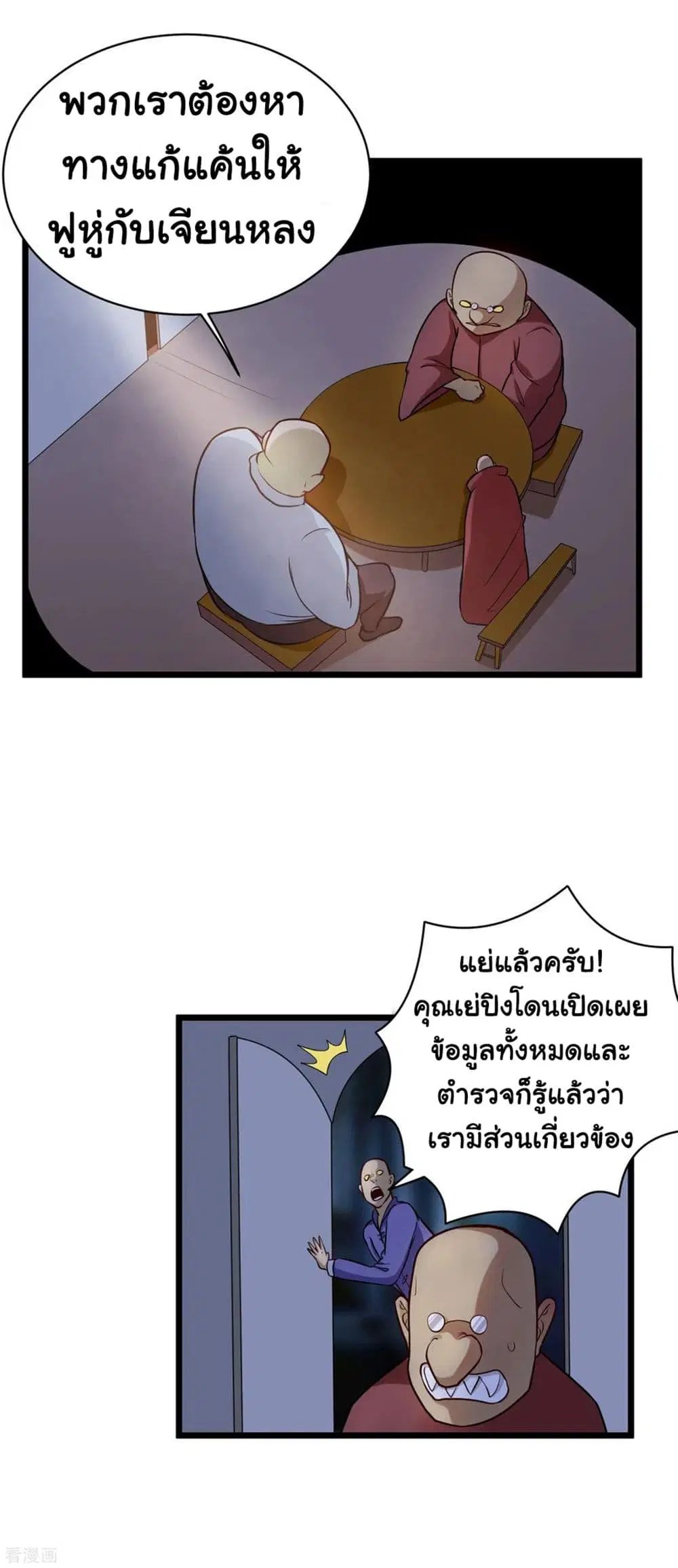 หน้า 9 จาก 11