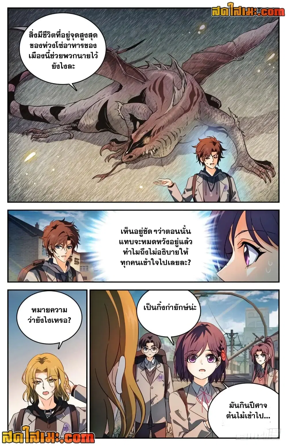 หน้า 8 จาก 10