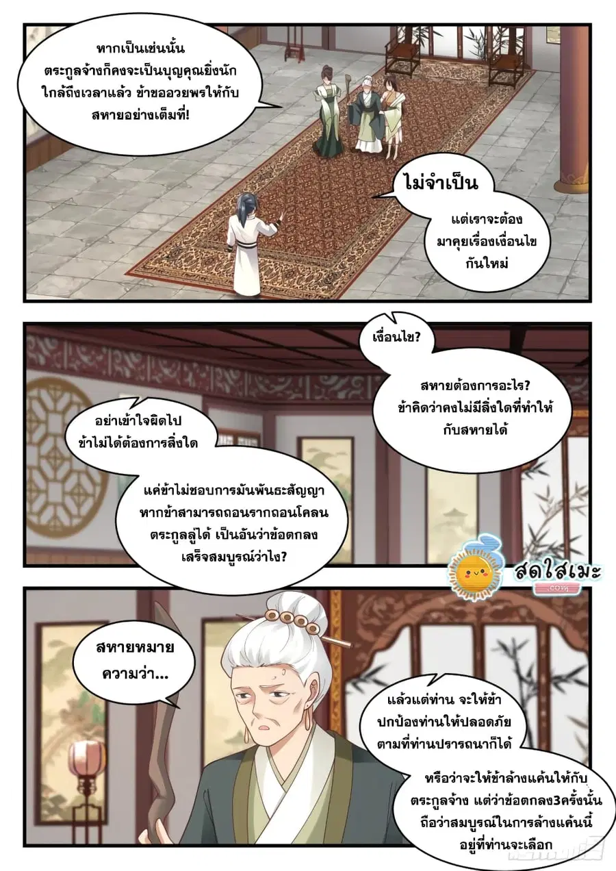 หน้า 5 จาก 13