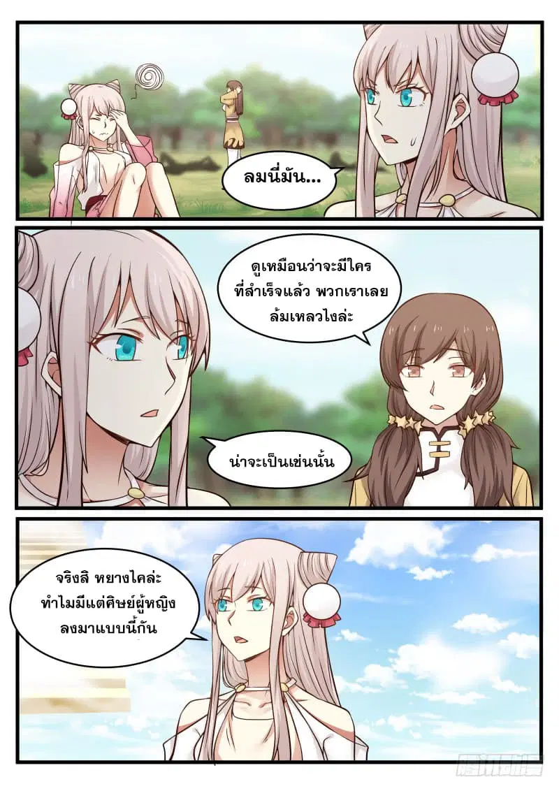 หน้า 13 จาก 18