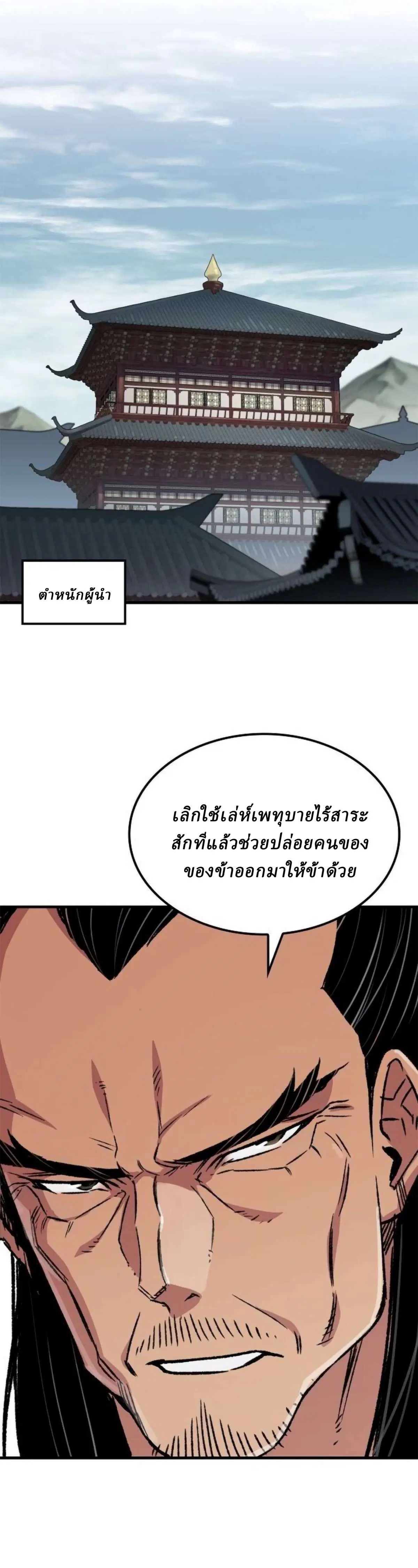หน้า 48 จาก 59