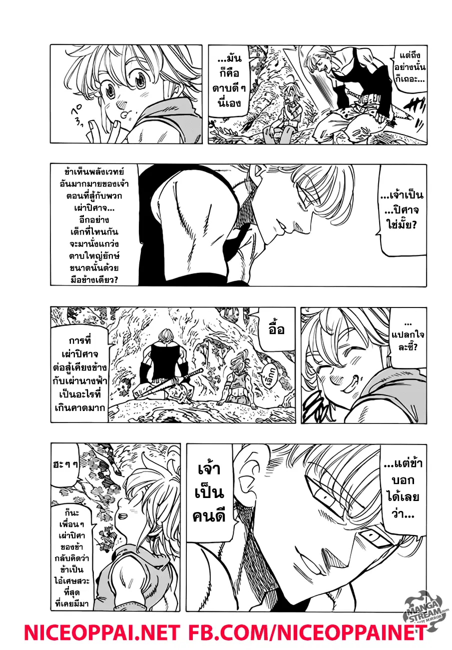 หน้า 4 จาก 20