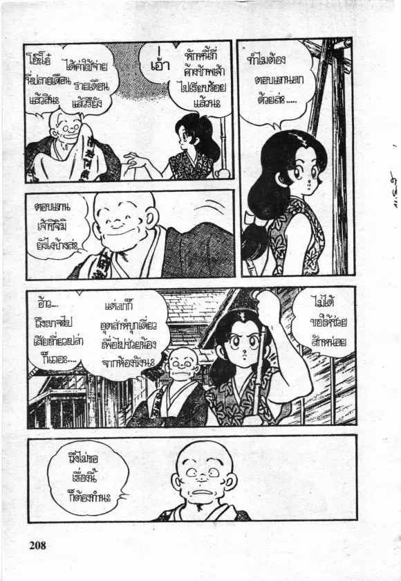 หน้า 6 จาก 18