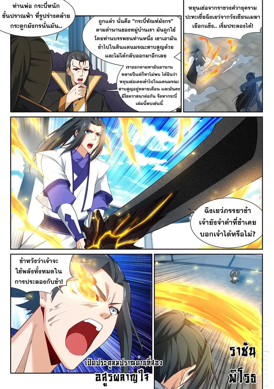 หน้า 4 จาก 13