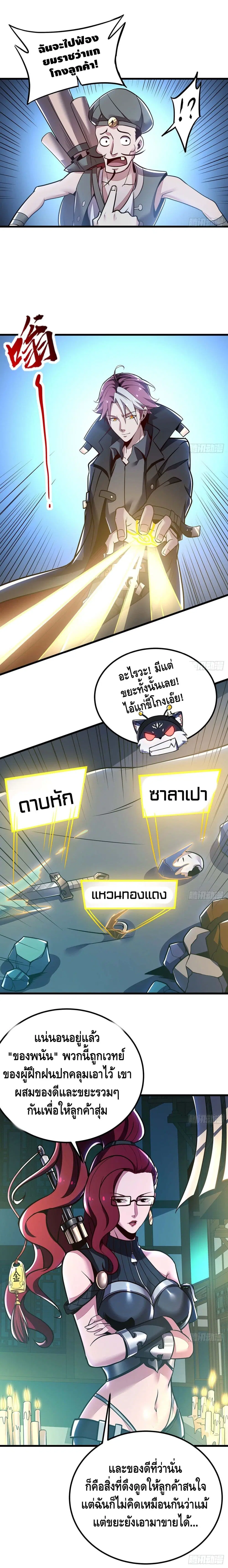 หน้า 3 จาก 11