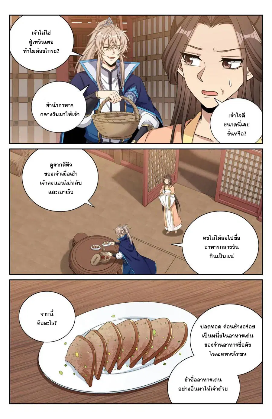 หน้า 7 จาก 21
