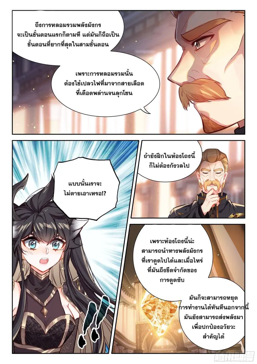 หน้า 7 จาก 18