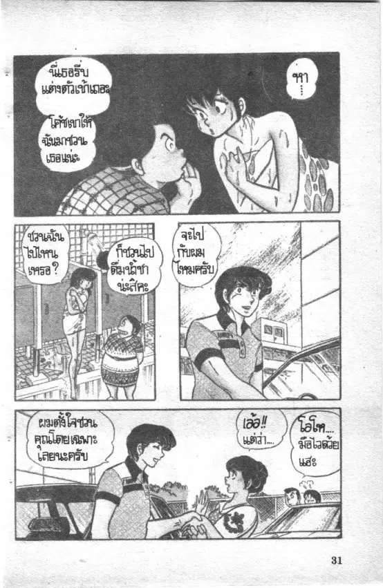 หน้า 9 จาก 20