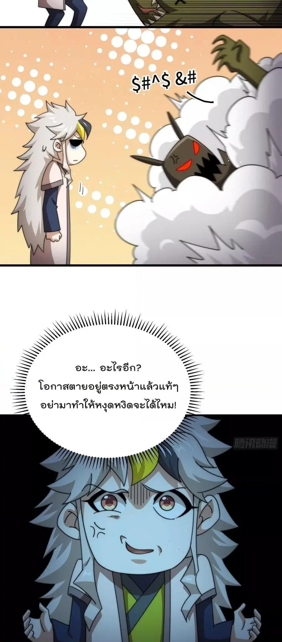 หน้า 33 จาก 42