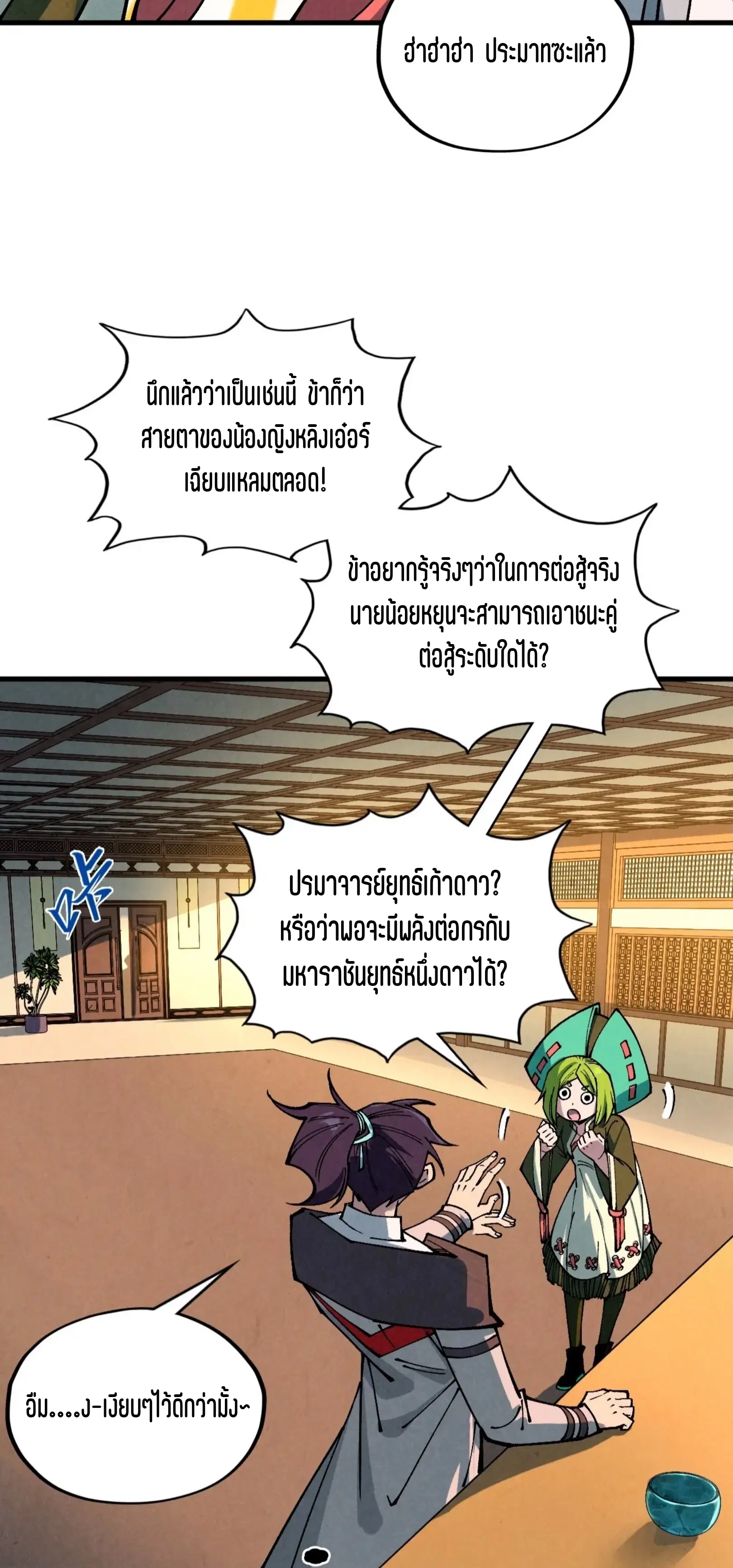 หน้า 13 จาก 61