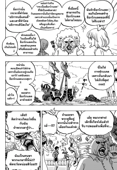หน้า 6 จาก 17
