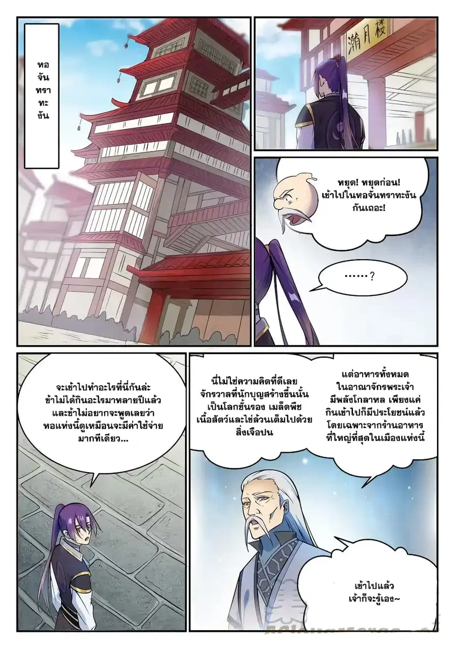 หน้า 5 จาก 9