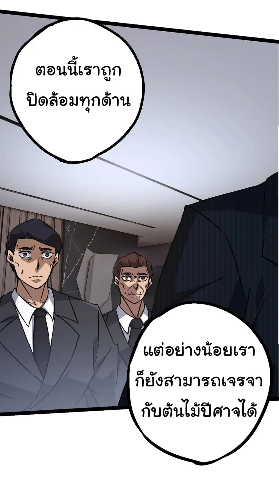 หน้า 45 จาก 54