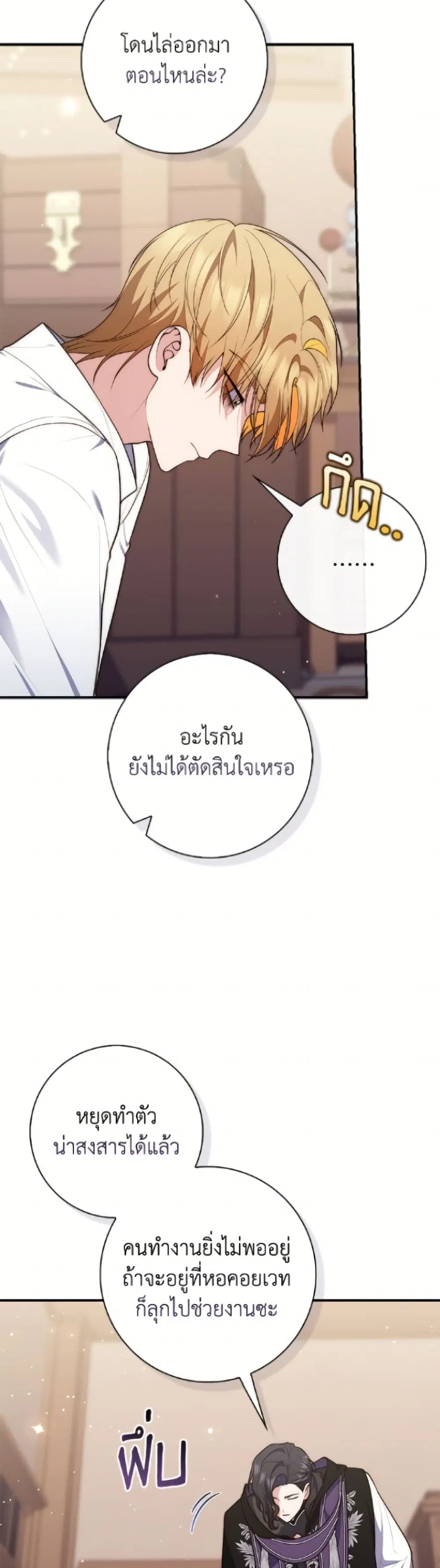 หน้า 19 จาก 51