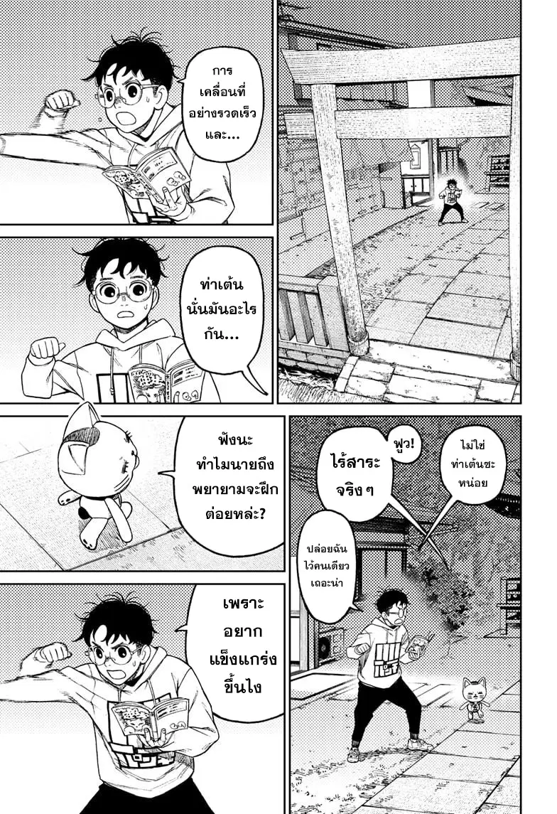 หน้า 17 จาก 21