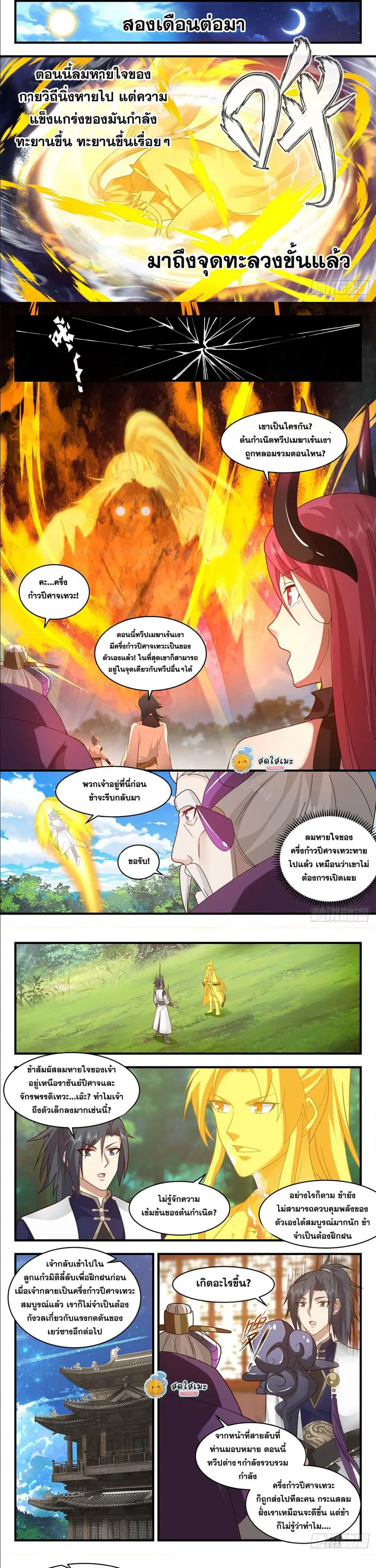 หน้า 5 จาก 6