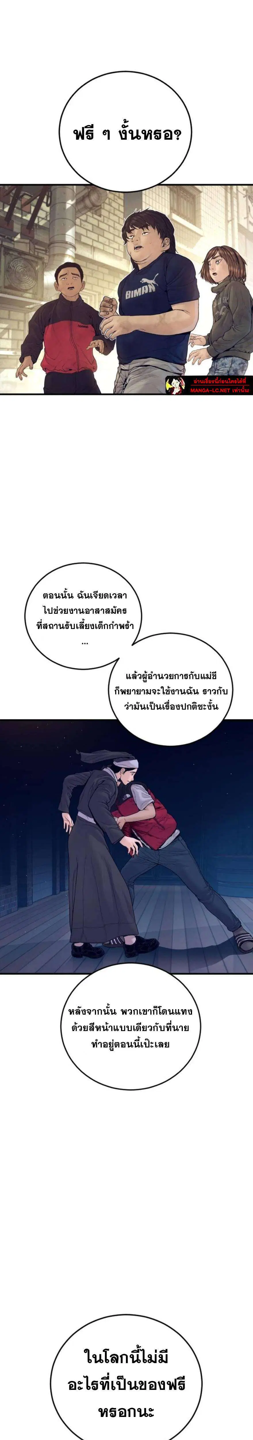 หน้า 29 จาก 48