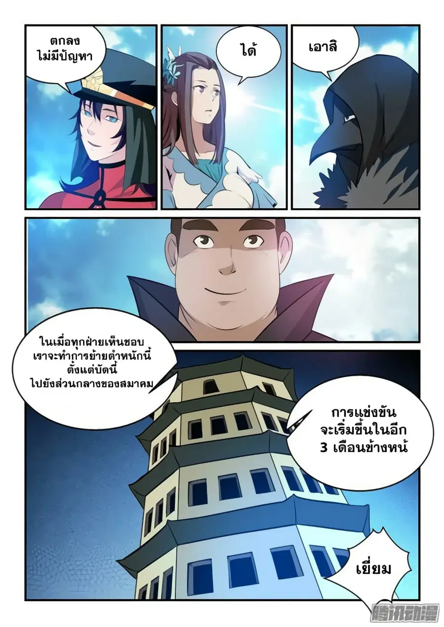 หน้า 15 จาก 16