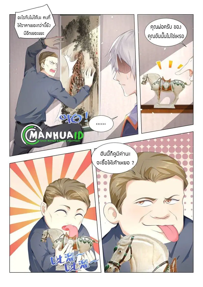หน้า 3 จาก 14