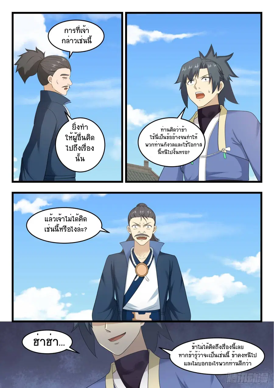 หน้า 3 จาก 14