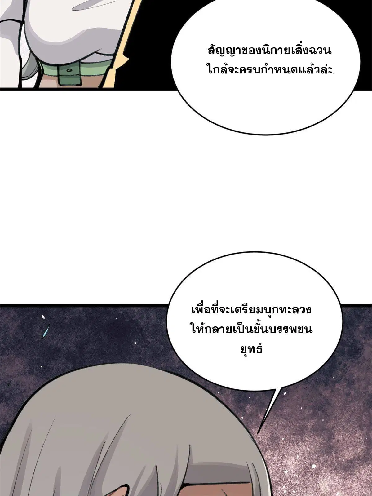 หน้า 64 จาก 69