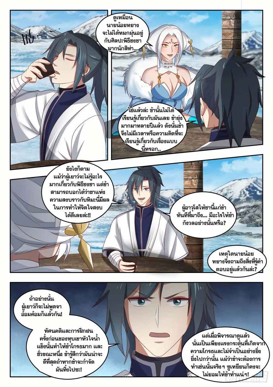หน้า 5 จาก 13
