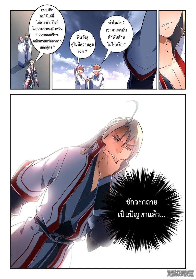 หน้า 9 จาก 10