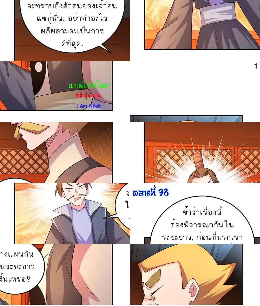 หน้า 2 จาก 12