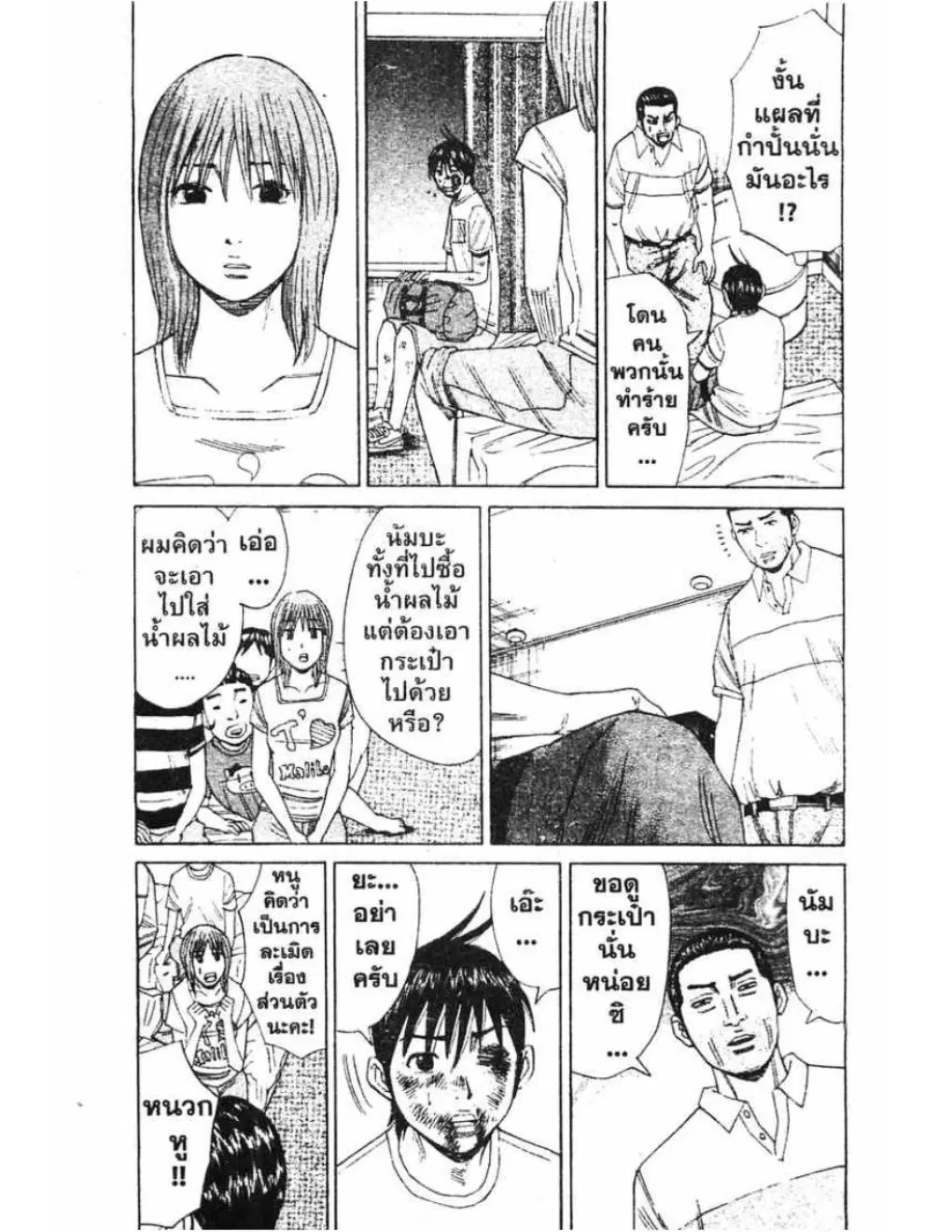 หน้า 10 จาก 20