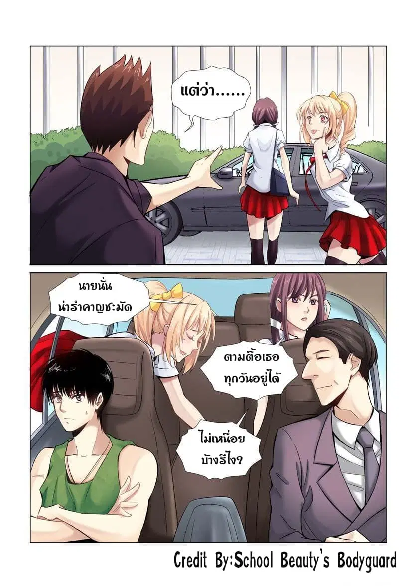 หน้า 5 จาก 8
