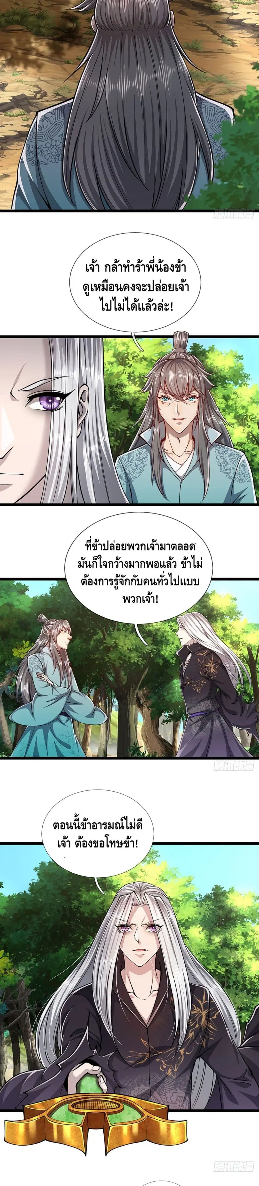 หน้า 6 จาก 12