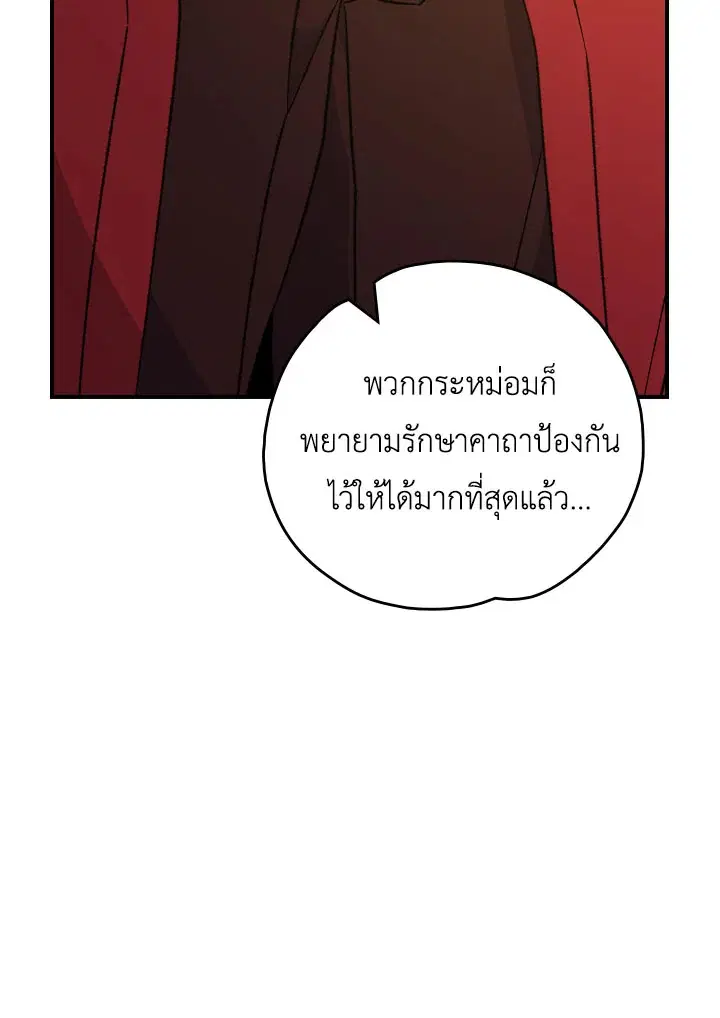หน้า 88 จาก 117
