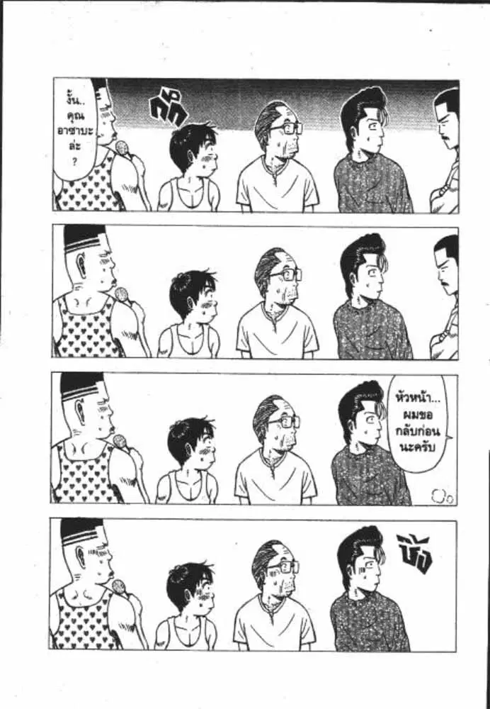 หน้า 8 จาก 29